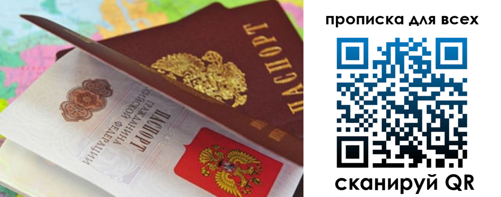 прописка для школы в Кашире