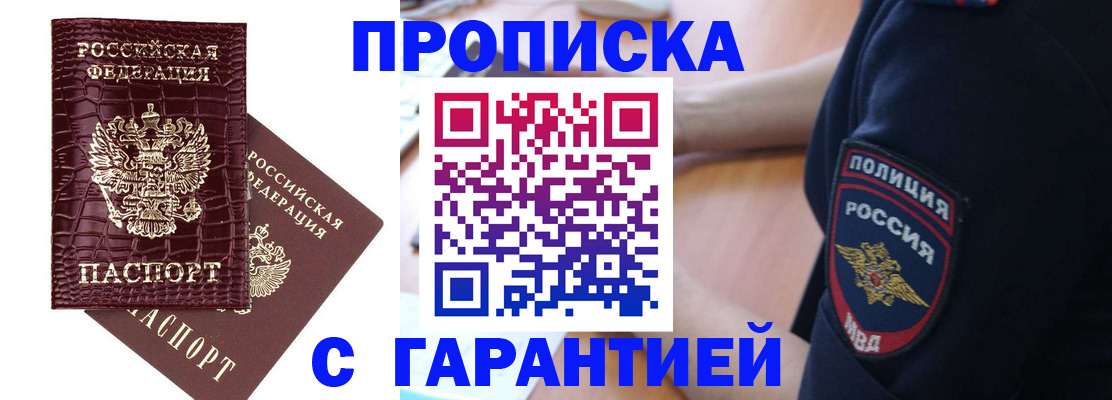 миграционный учет в Кашире