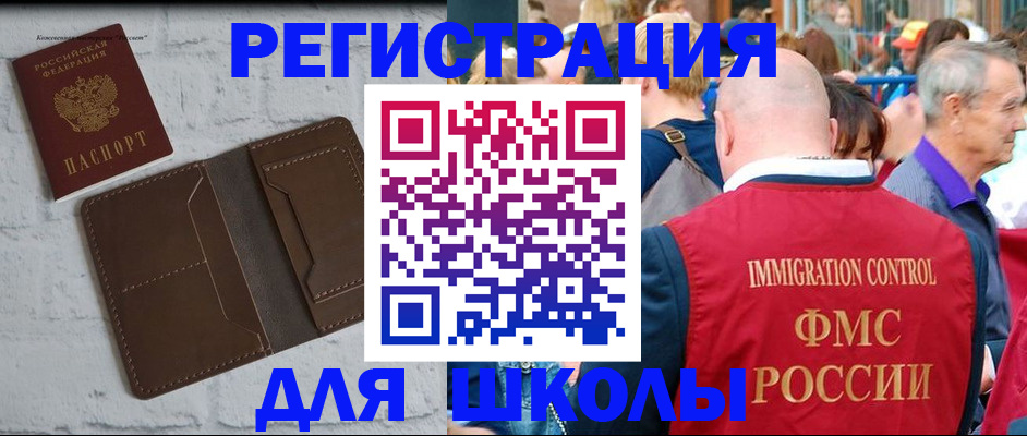 прописка от собственника в Кашире