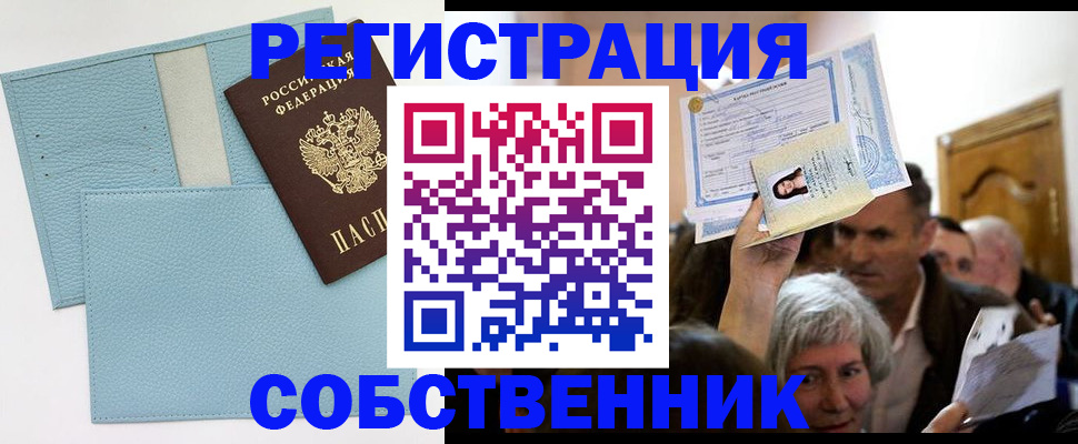 регистрация в Кашире