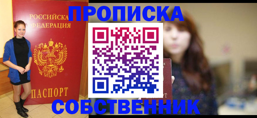 прописка поиск в Кашире