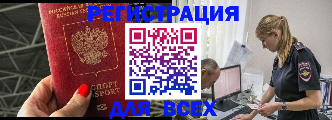 регистрация для школы в Кашире