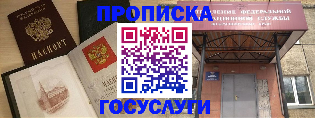 временная регистрация в Кашире