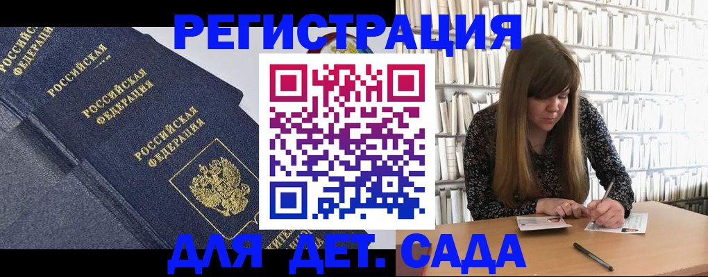 временная регистрация собственник в Кашире